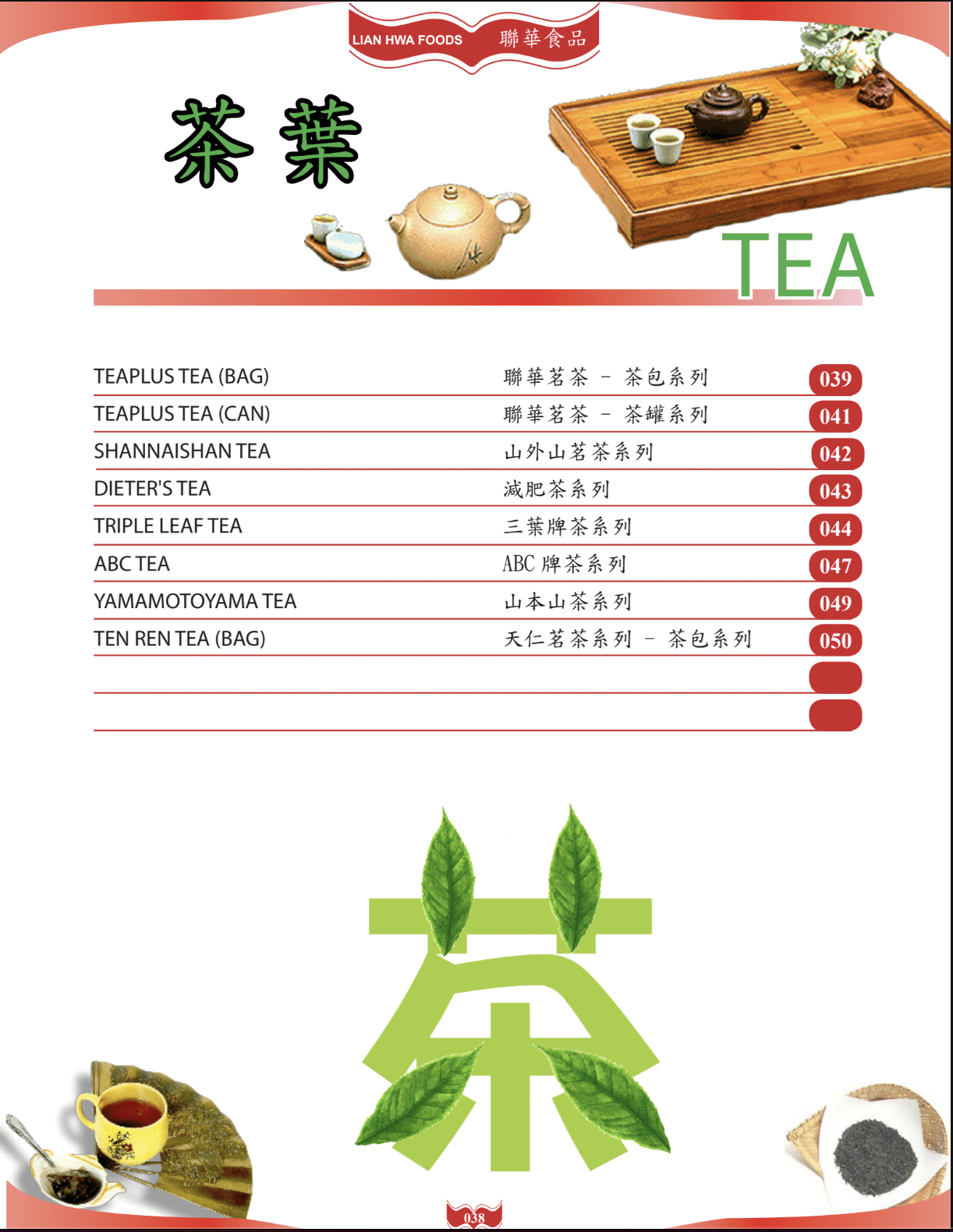 Tea & Beverages
