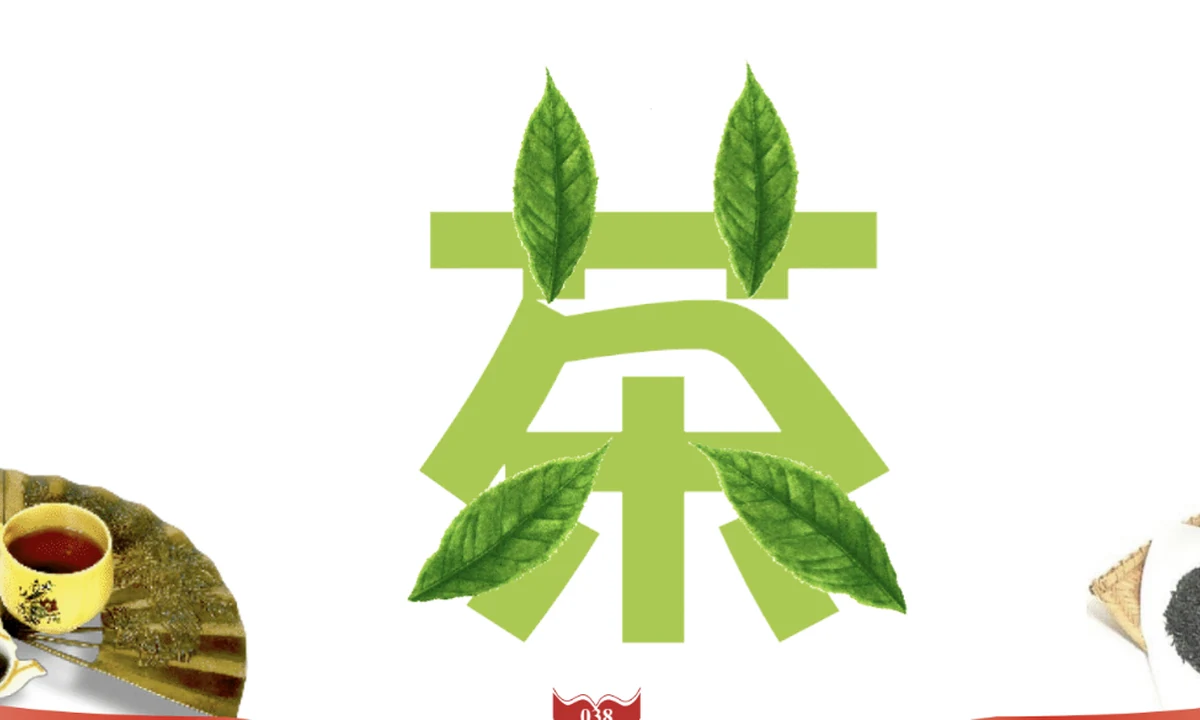 Tea leaves, teaware, and packaged tea products